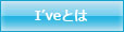 I've�Ƃ�